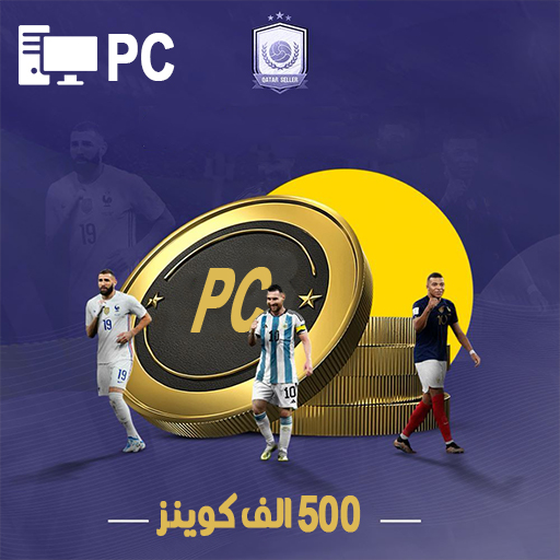 500 الف كوينز (pc)